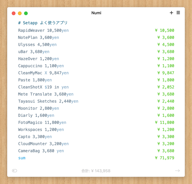 Setapp で使うアプリの合計を算出してみた