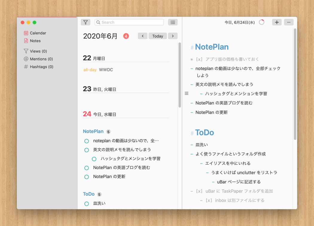 NotePlan の画面