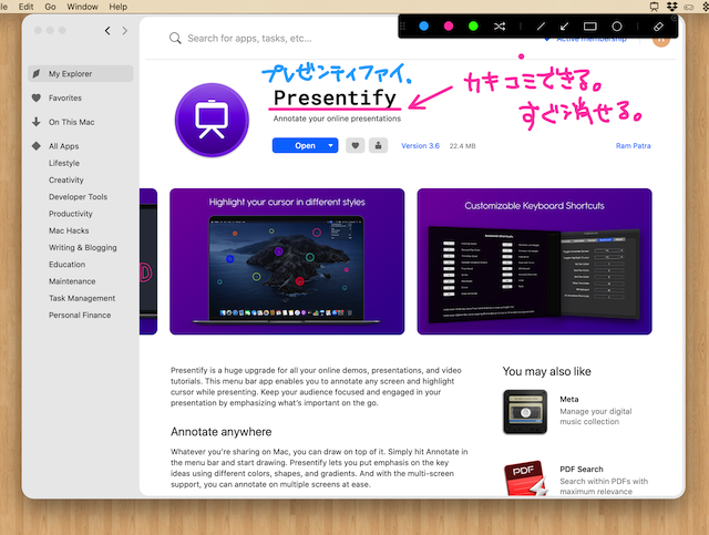 Presentify で書き込んだところ